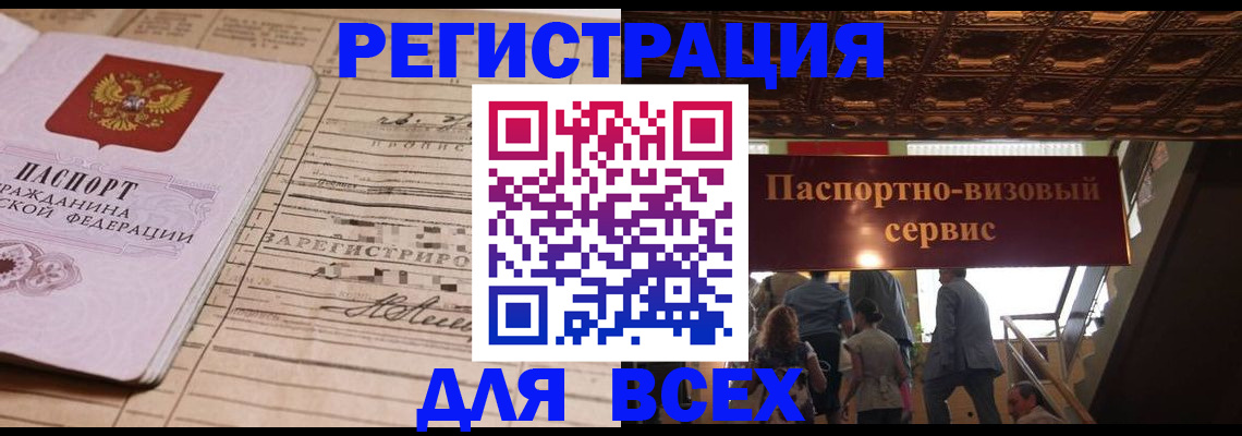 прописка в квартире в Череповце