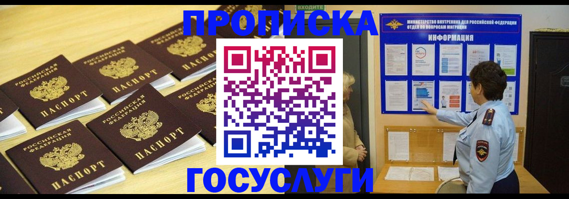 регистрация для школы в Череповце