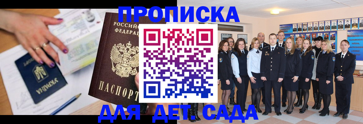 временная регистрация надежно в Череповце