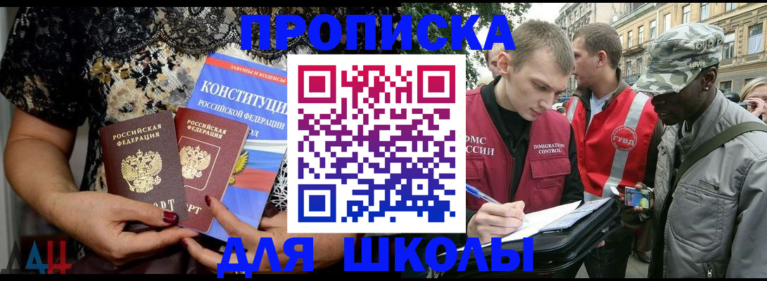 прописка в квартире в Череповце