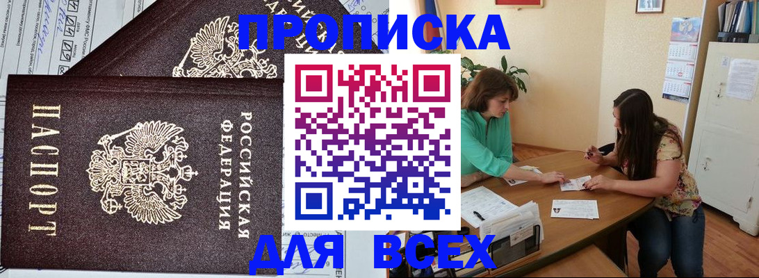 прописка для военкомата в Череповце